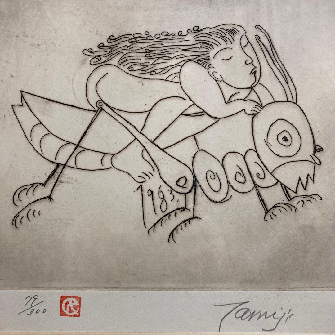 【真作】北川民次「裸婦とバッタ」銅版画 直筆サイン 300部限定 版画 絵画