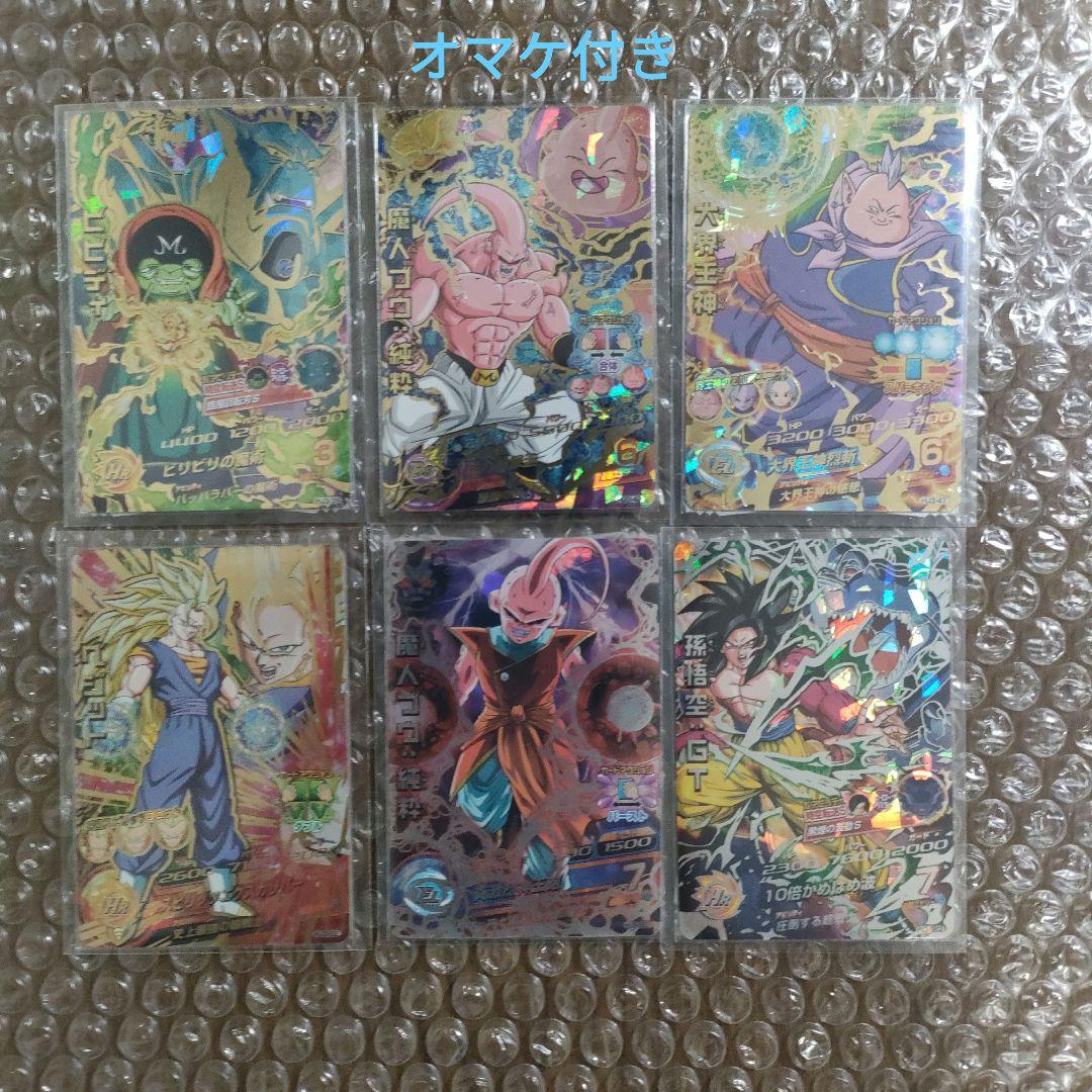 ドラゴンボールヒーローズHJ3弾UR.SEC コンプリート＋オマケ付き