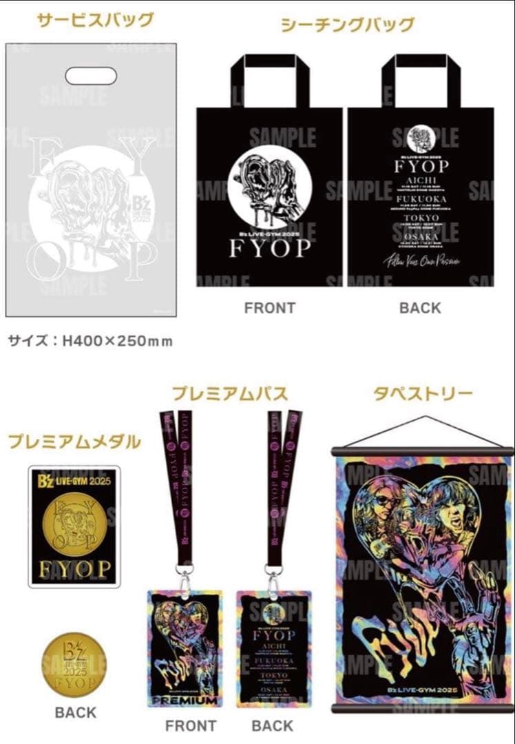 B'z LIVE-GYM 2025 FYOP プレミアム席限定 オリジナルグッズ