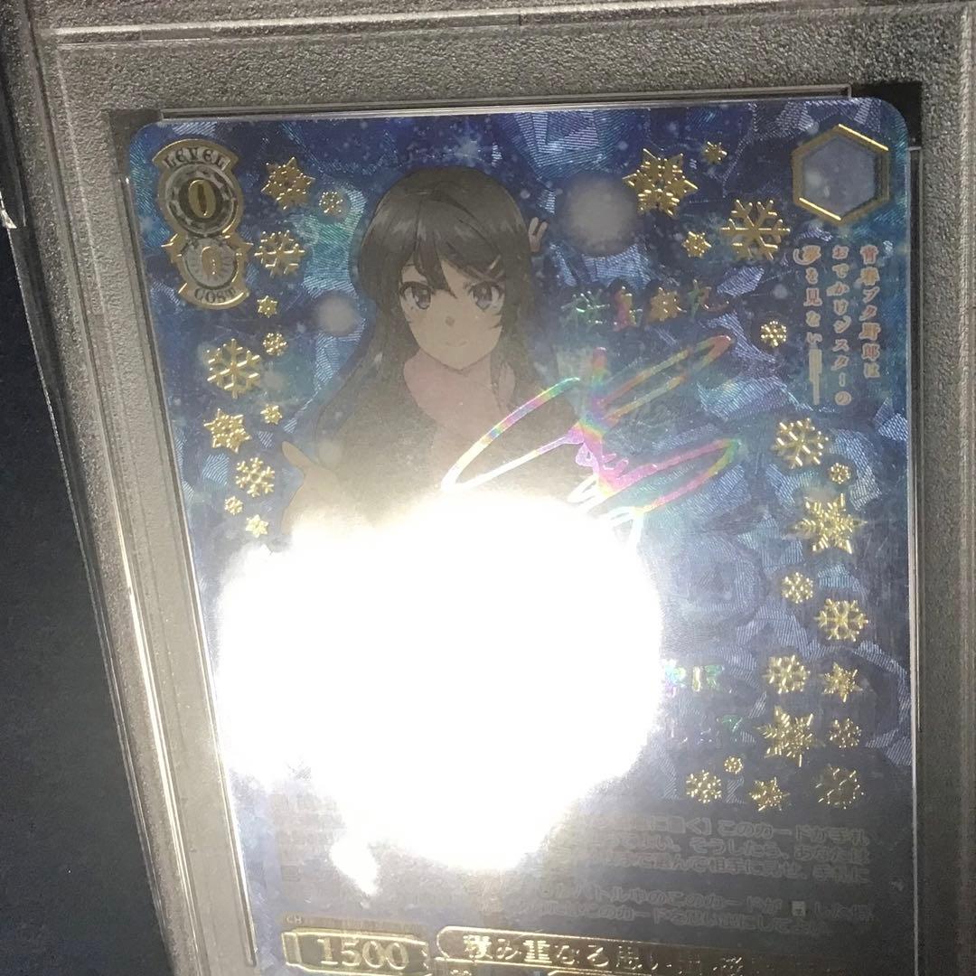 ヴァイスシュヴァルツ　積み重なる思い出　桜島 麻衣　ABR サイン　PSA10