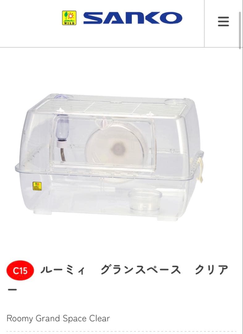 ハムスター ハリネズミ 透明プラスチックケージ 中型給水ボトル 回し車 セット