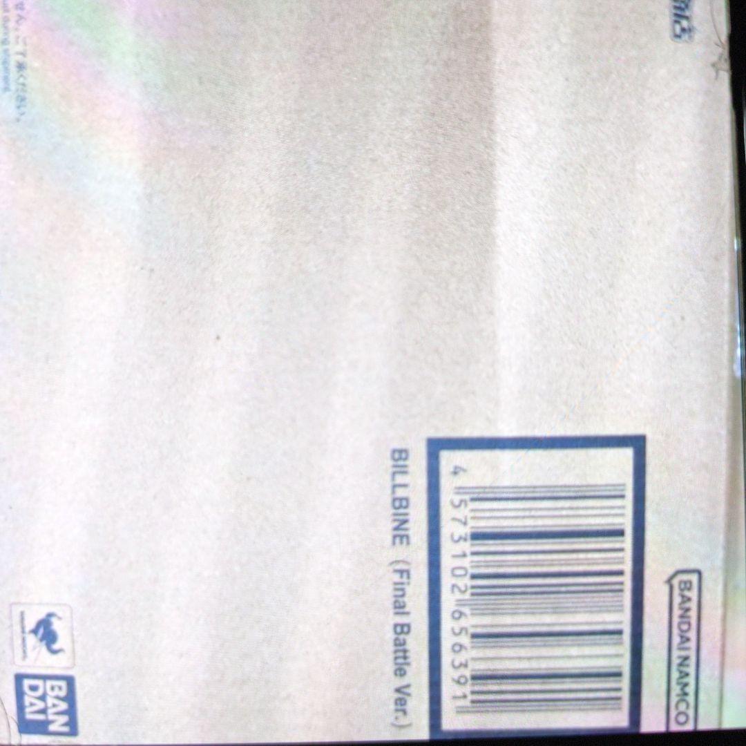 メタルロボット魂。ビルバイン.最終決戦仕様。