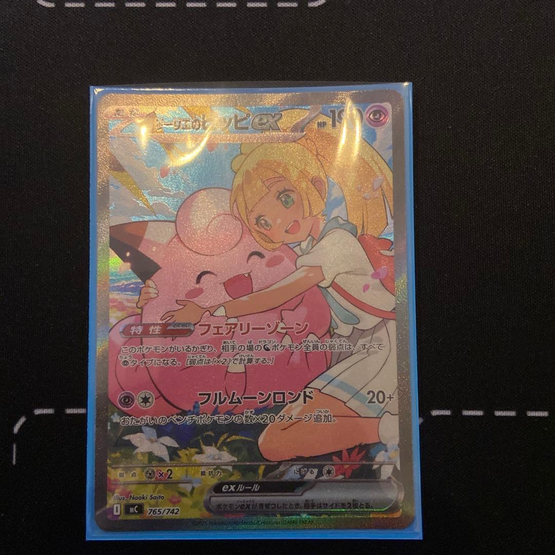 美　リーリエのピッピsar