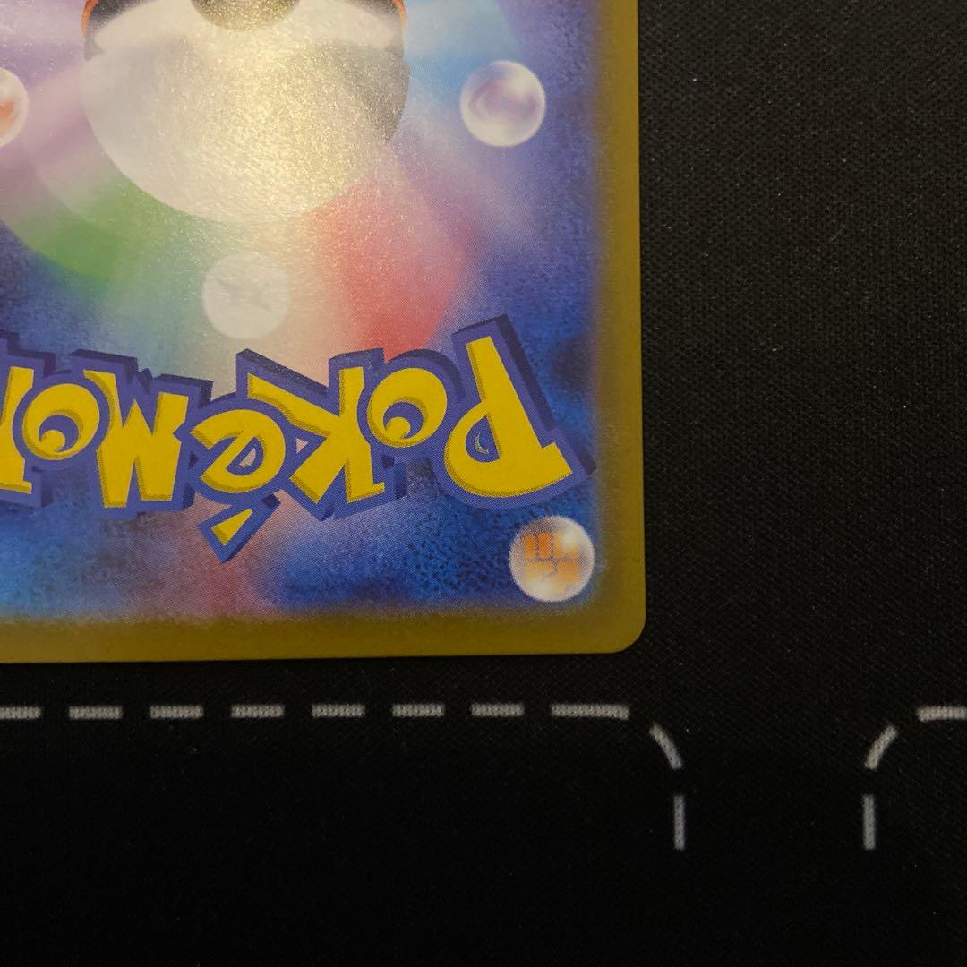 美　リーリエのピッピsar