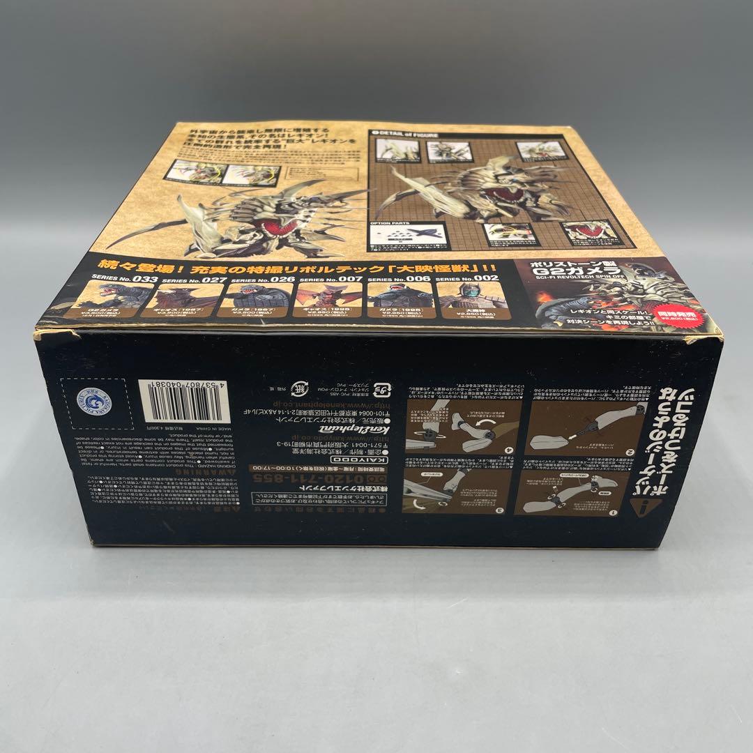 特撮リボルテック No.032 レギオン ガメラ2 レギオン襲来
