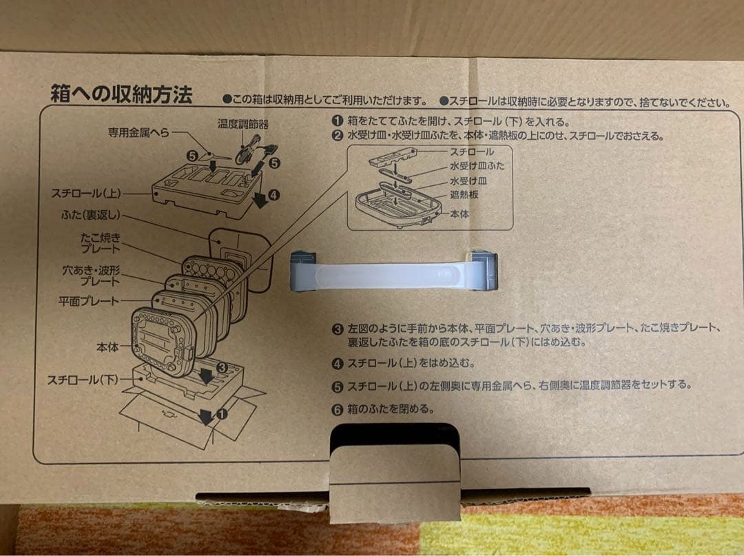 【専用】タイガーTIGER CRC-B302 ホットプレート　新品