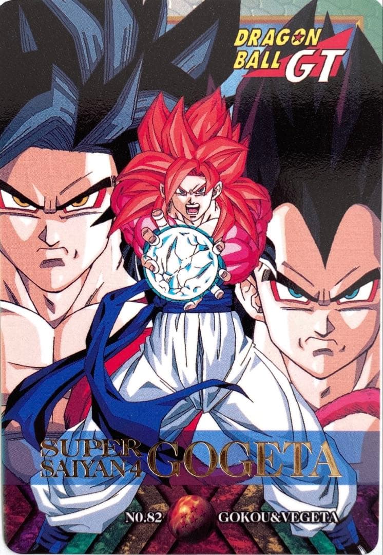 【希少・非売品】（極美品）超サイヤ人４ゴジータ カードダス