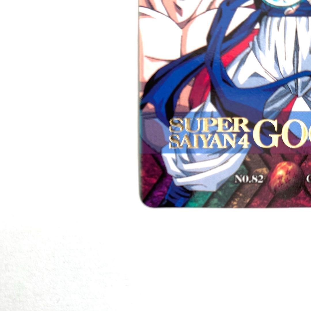【希少・非売品】（極美品）超サイヤ人４ゴジータ カードダス