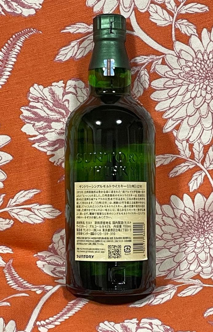 【新品 未開栓】サントリー 白州 12年 シングルモルトウイスキー 700ml瓶