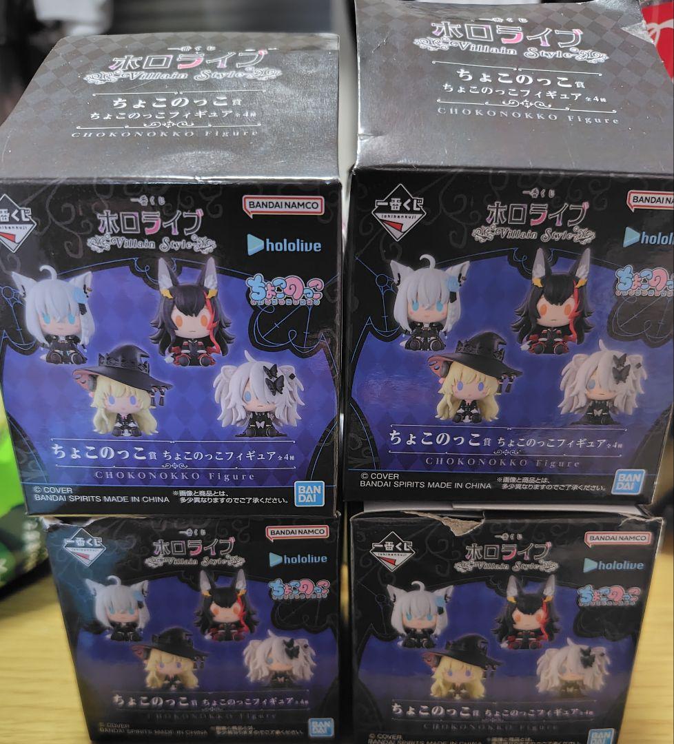 一番くじ ホロライブ VillainSTYLE　ちょこのっこ賞　コンプセット