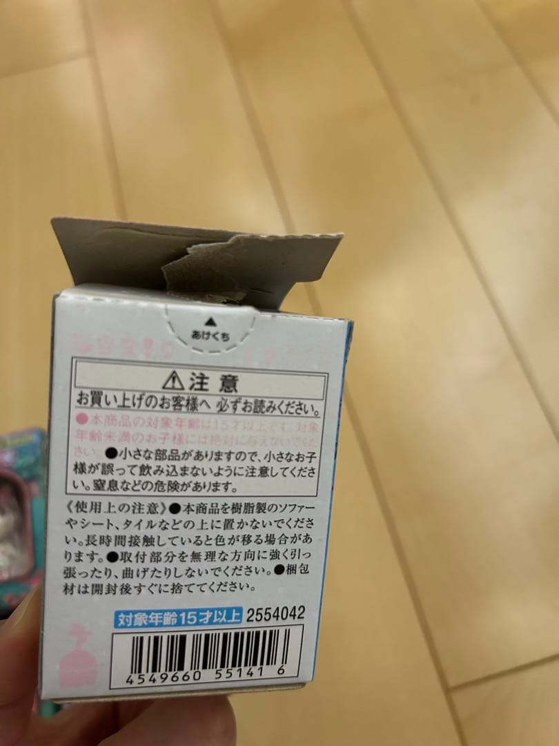 あつまれどうぶつの森 ともだちどーる 第1弾 第2弾 14体セット