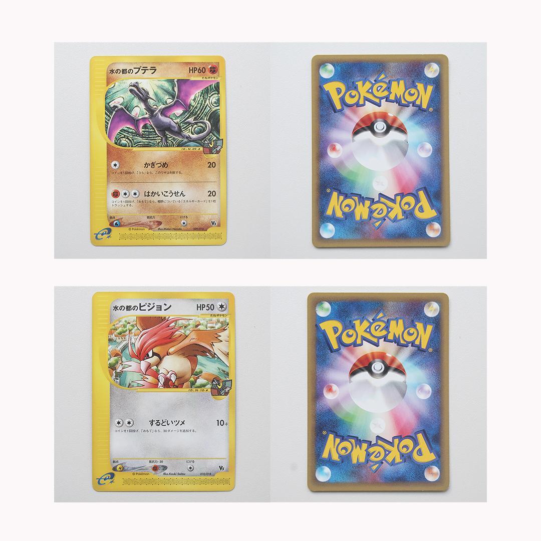 ポケモンカードe「劇場限定VSパック」2002年 28／30