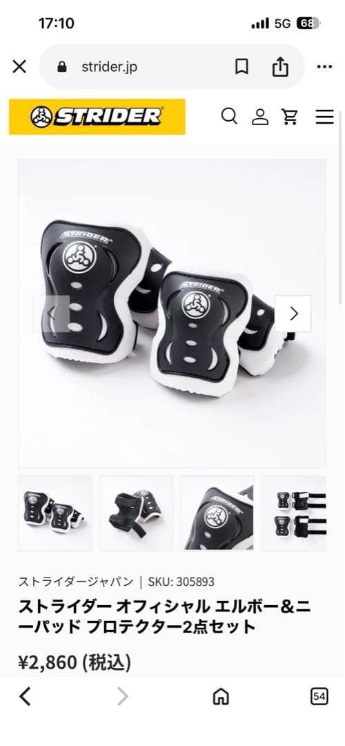 キャリーバッグ・サポーターなどセット⭐︎【STRIDER】12インチ キックバイク