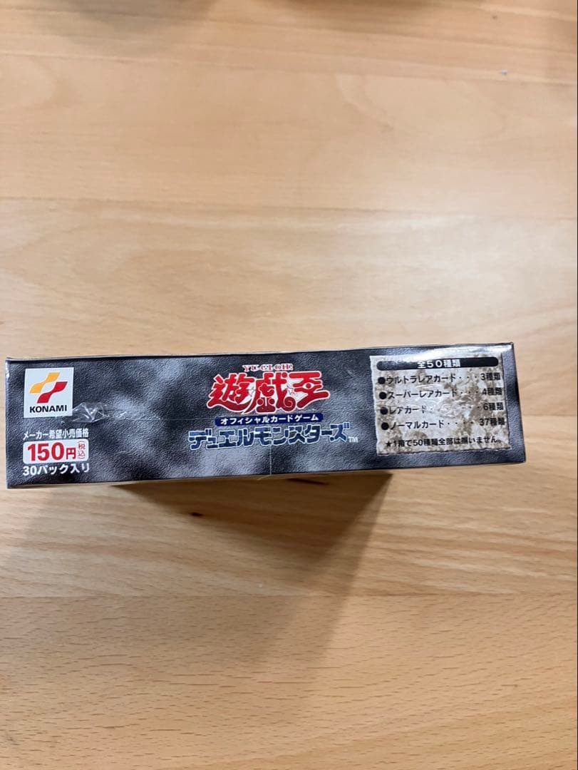 遊戯王　闇を制する者　BOX未開封