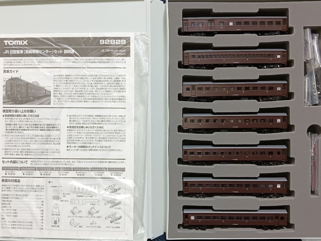 【92829】TOMIX JR 旧型客車（高崎車両センター）セット