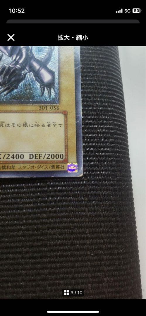 真紅眼の黒竜 301-056 レッドアイズ　ブラックドラゴン　レリーフ　五つ目