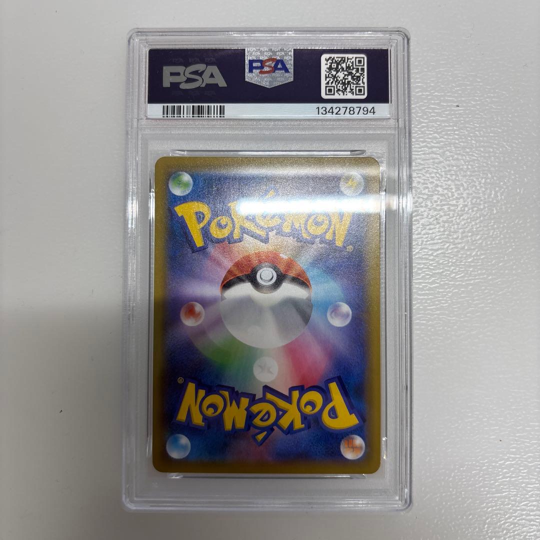 ミュウVMAX HR S8 フュージョンアーツ 119/100