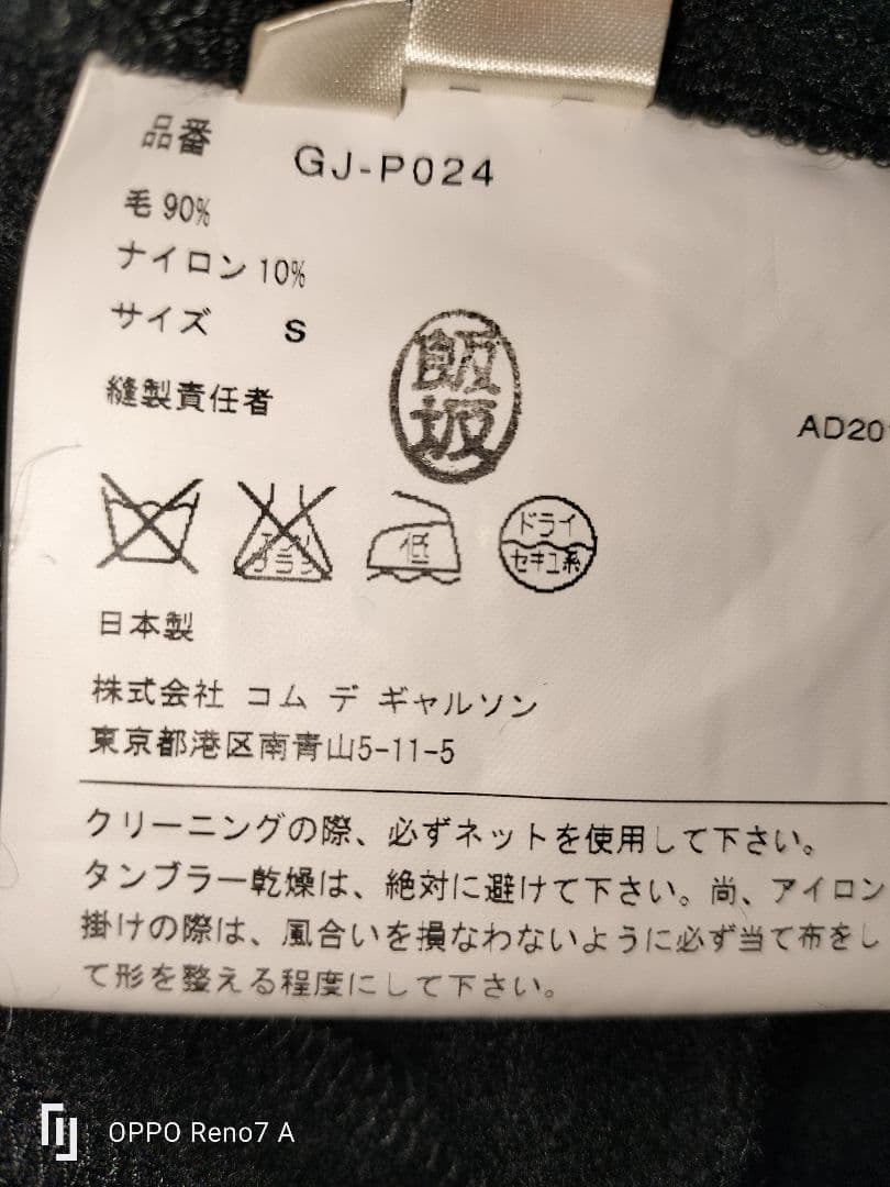 COMME des GARÇONS　 未使用ウールバルーンハーフパンツ S