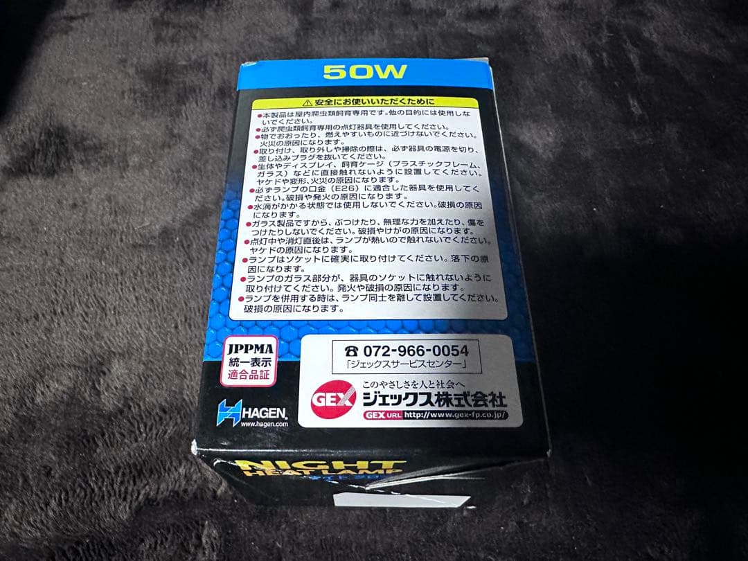 まとめ売り［ジェックス］ナイトグロームーンライトランプ50W×10個