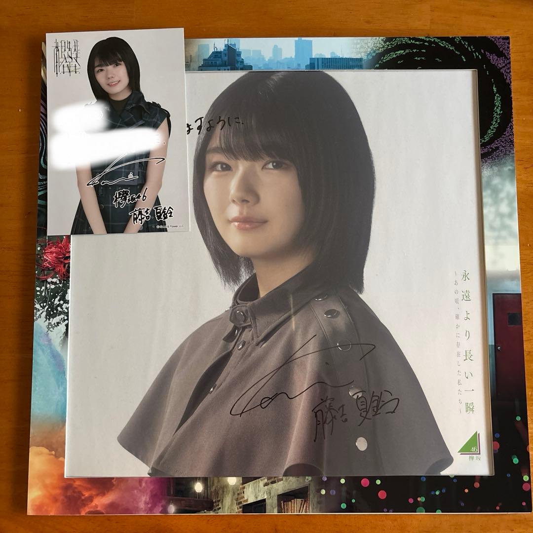 永遠より長い一瞬　アナログ盤　直筆サイン　フレーム付き　藤吉夏鈴