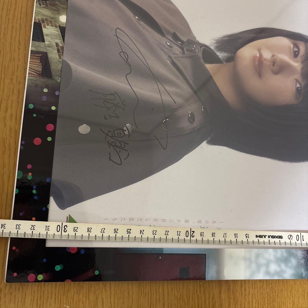 永遠より長い一瞬　アナログ盤　直筆サイン　フレーム付き　藤吉夏鈴