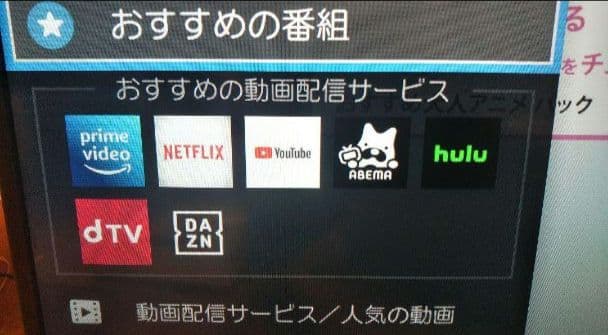 液晶テレビ 東芝 REGZA 40型 2024年製 録画セット　.