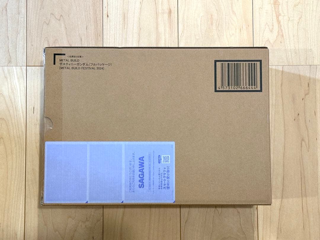 メタルビルド　デスティニーガンダム　フルパッケージ　2024