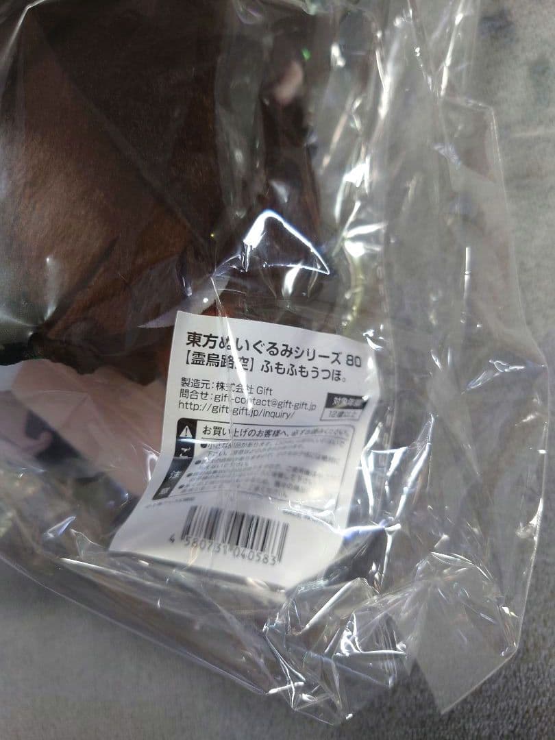 【火焔猫燐】 ふもふもりん。【霊烏路空】 ふもふもうつほ。