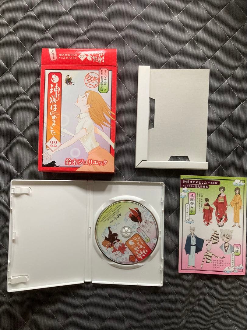 神様はじめました 22-25巻 DVD 漫画本なし