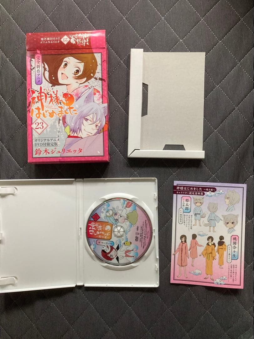 神様はじめました 22-25巻 DVD 漫画本なし