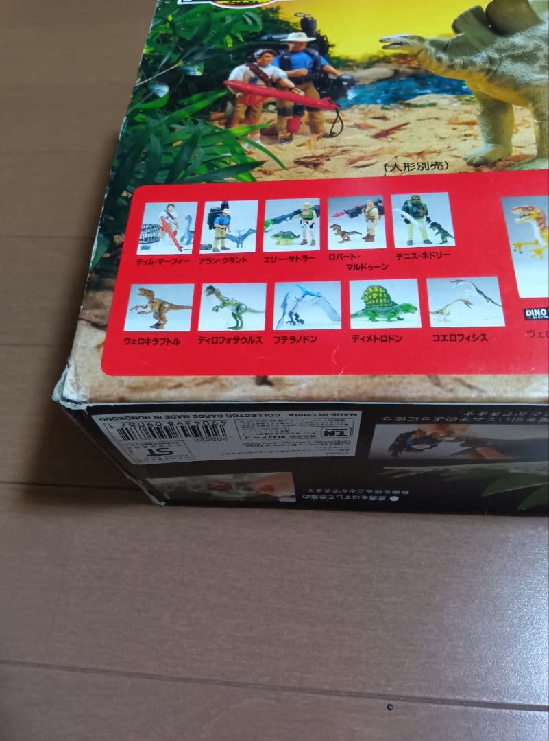 ステゴサウルス　ケナー　ジュラシックパーク　フィギュア　アメトイ　ビンテージ