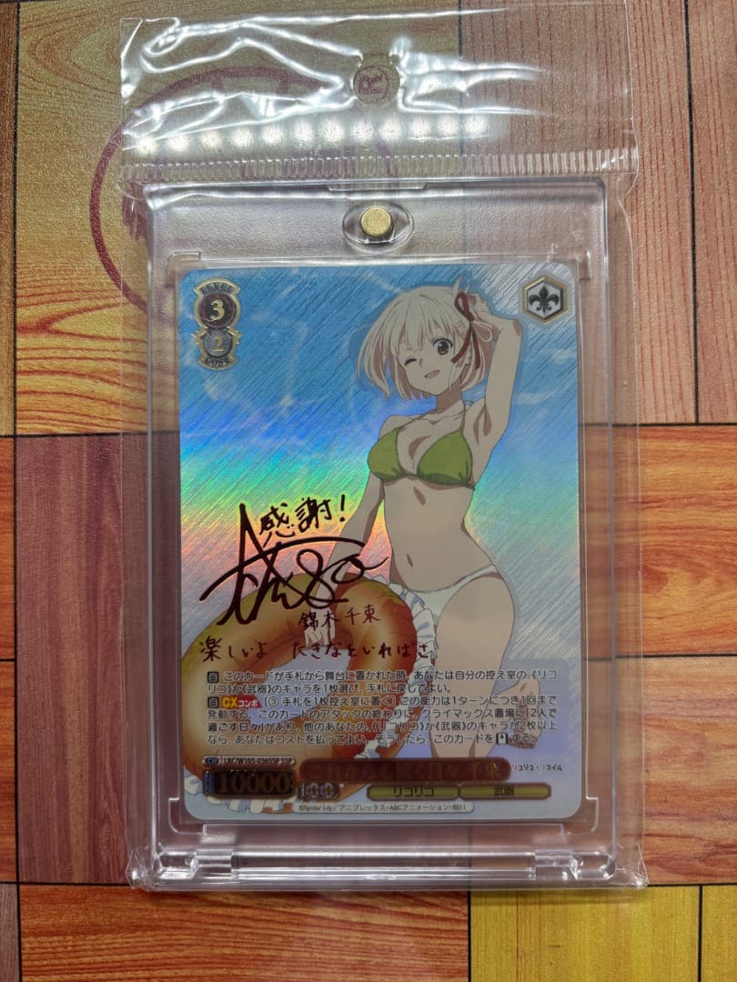 ヴァイスシュヴァルツまとめ売り