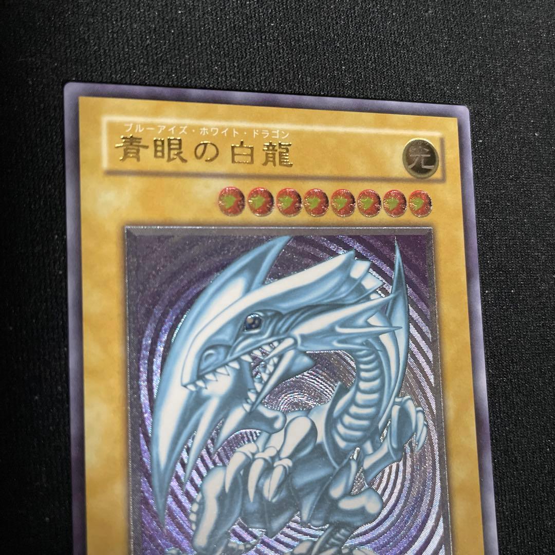 早い者勝ち！青眼の白龍レリーフ