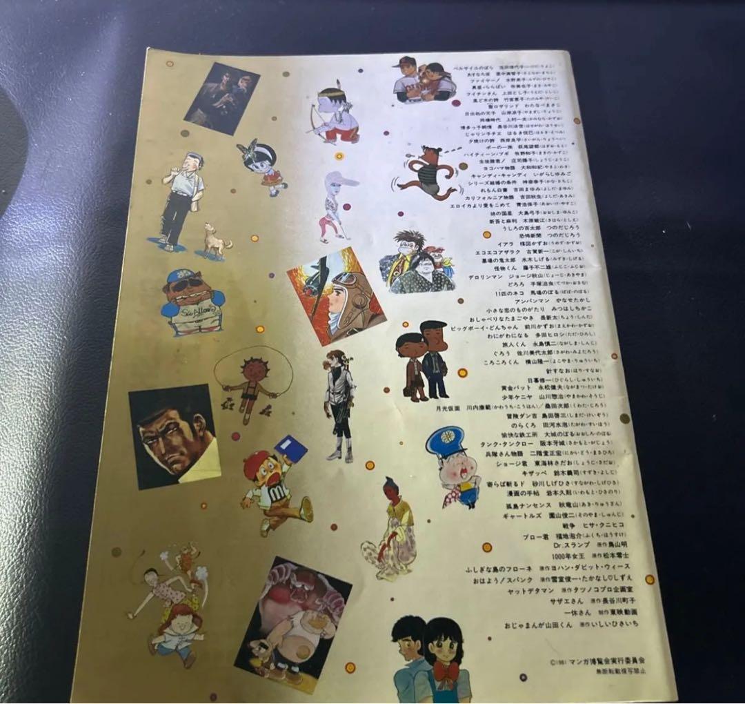 アニメキャラクターイラスト集 サイン付き