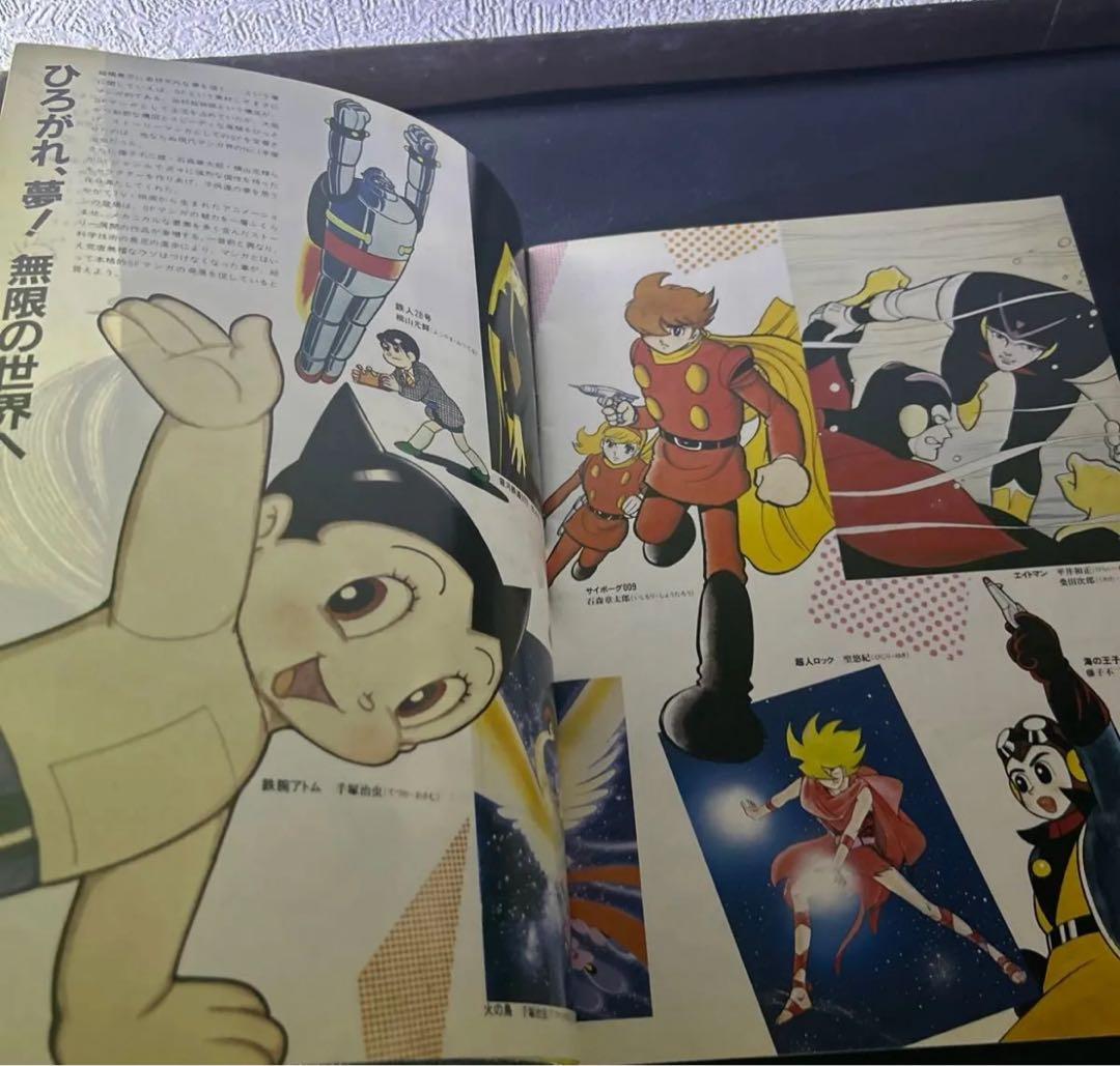 アニメキャラクターイラスト集 サイン付き