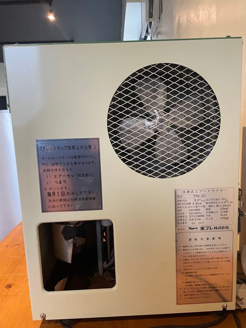 業務用！＜東プレ エアードライヤー TPD-3C 3馬力