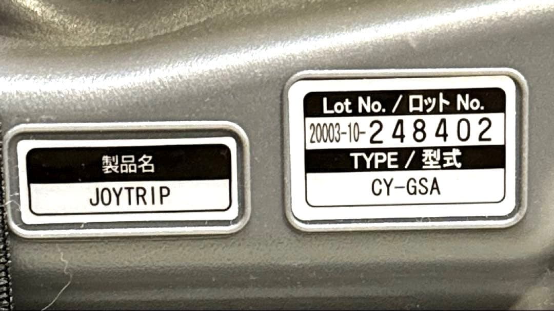 ☆美品！☆ Combi チャイルドシート ジョイトリップ エッグショック GC