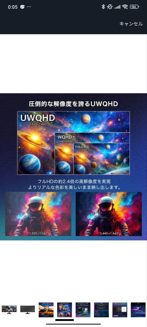 MAXZEN 34UWQHD VA曲面モニター