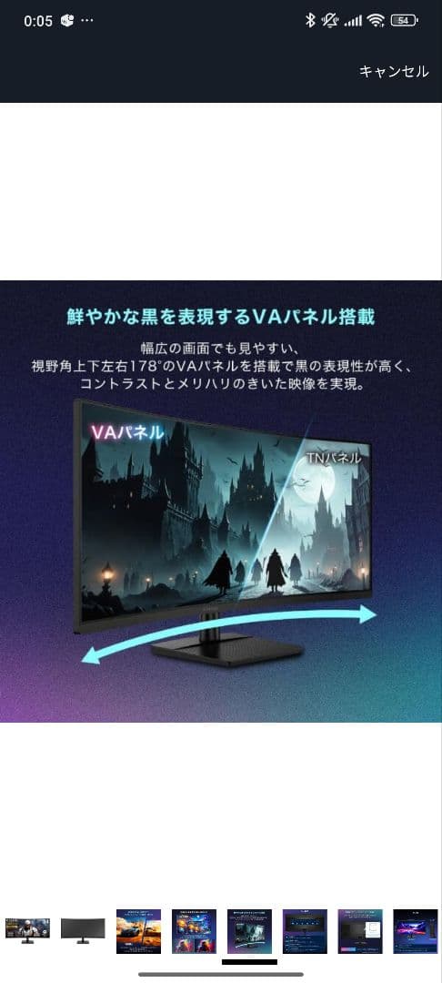 MAXZEN 34UWQHD VA曲面モニター