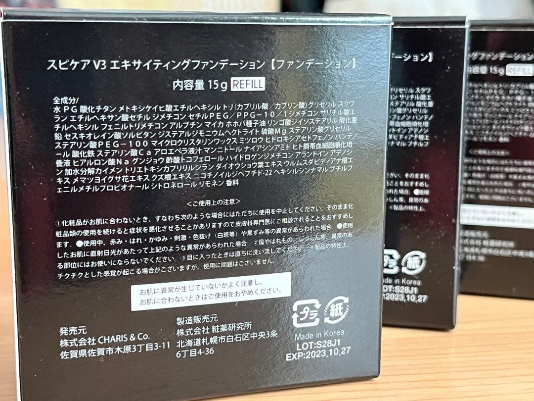 V3ファンデーション　レフィル　3個セット