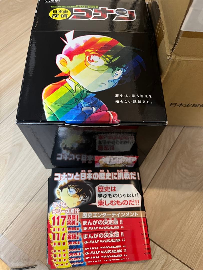 【未使用に近い】日本史探偵コナン(全12巻セット)