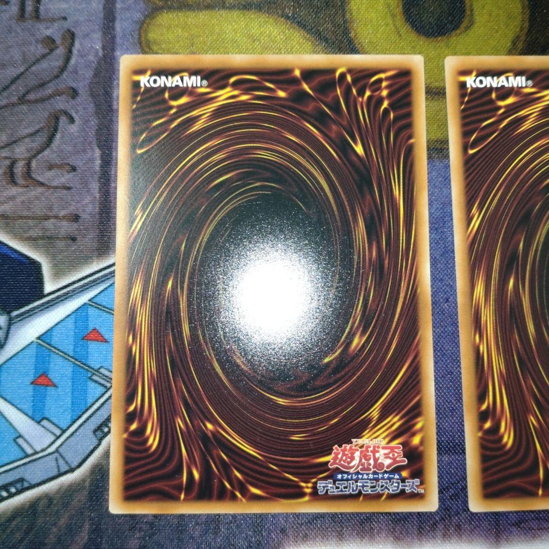 遊戯王　調和ノ天救竜　2枚