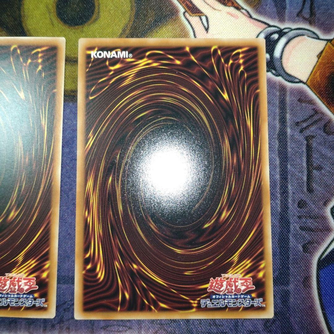 遊戯王　調和ノ天救竜　2枚