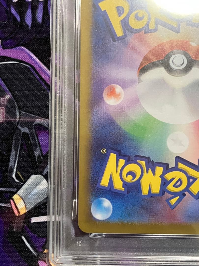 ポケカ　イルカマン　sar psa10