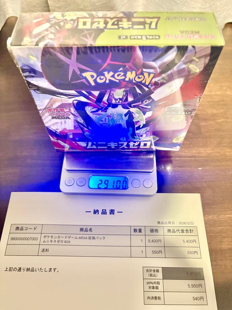 ポケモンカード ムニキスゼロ 1box 未開封 シュリンク付き