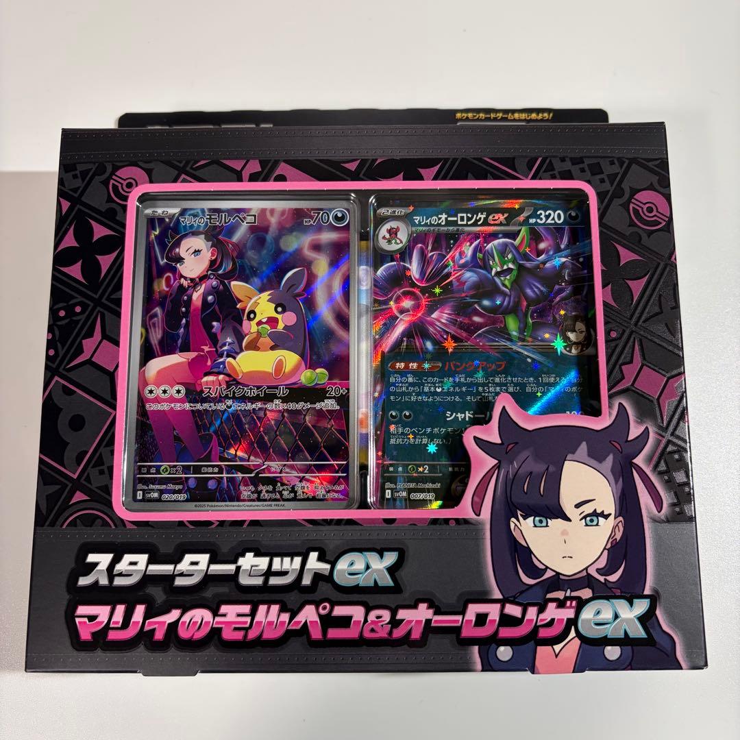 スターターセットex マリィのモルペコ&オーロンゲex 4個