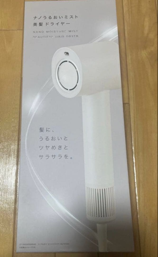 ニトリ ナノうるおい美髪ミストドライヤー