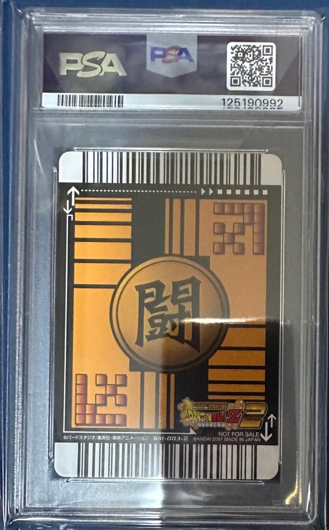 ポルンガキャンペーン　神龍キャンペーン　psa鑑定　8連番セット