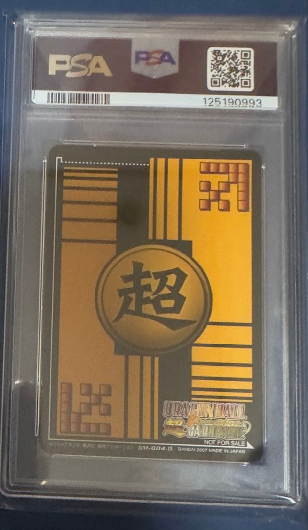 ポルンガキャンペーン　神龍キャンペーン　psa鑑定　8連番セット