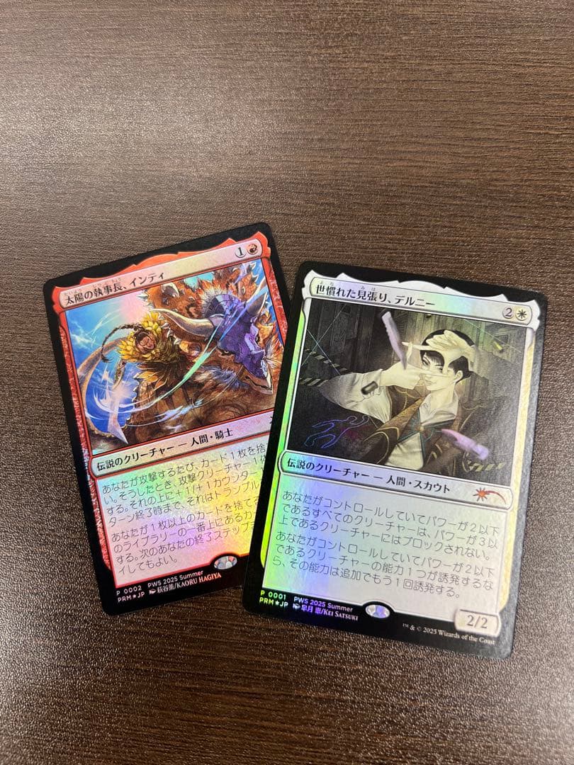 g*u様 世慣れた見張り、デルニー